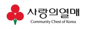 Community Chest of Korea